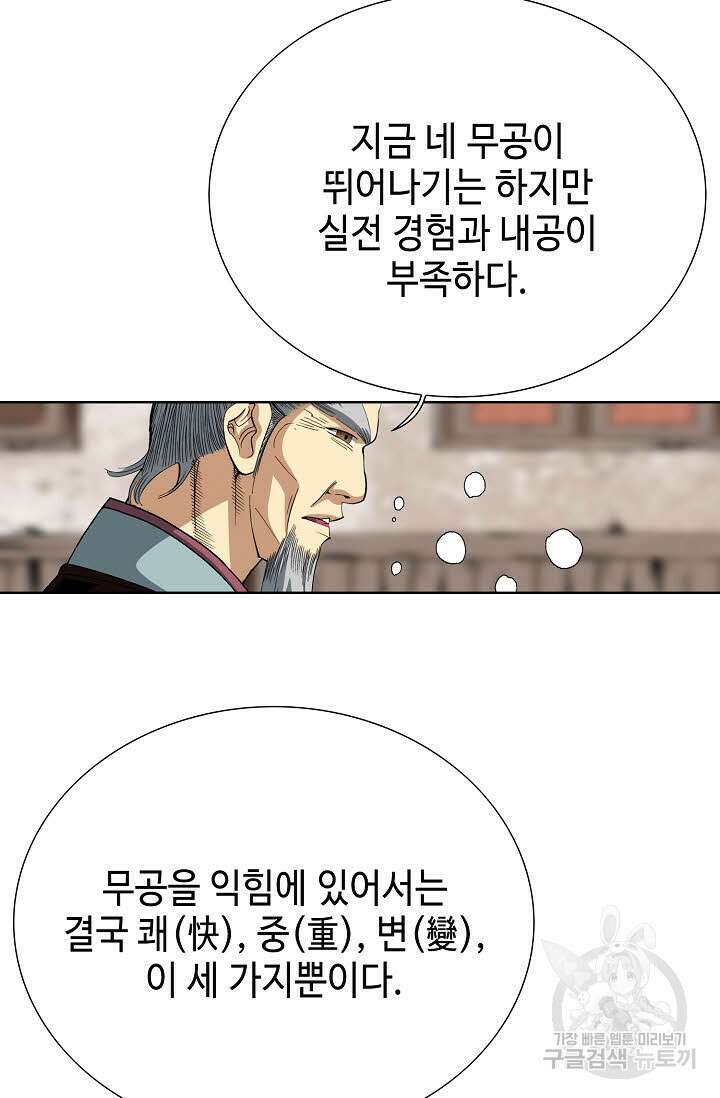 아! 형산파 9화 20