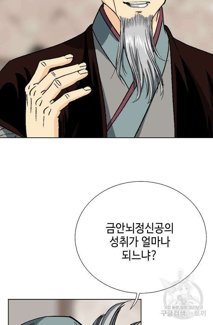 아! 형산파 9화 27