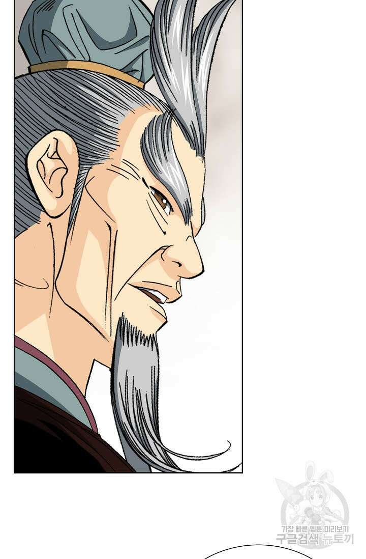 아! 형산파 9화 28
