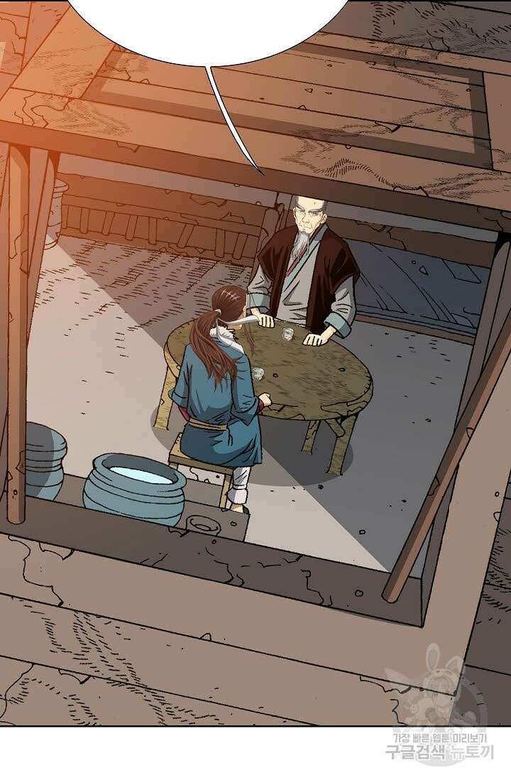 아! 형산파 9화 40