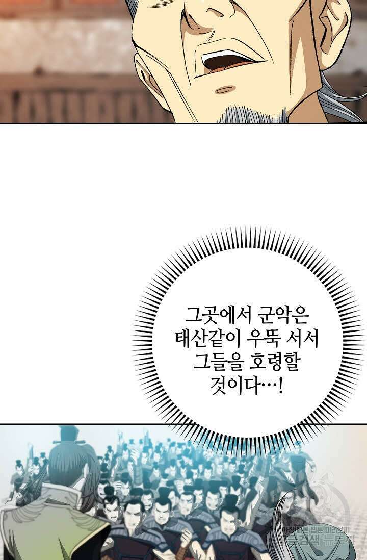 아! 형산파 9화 44