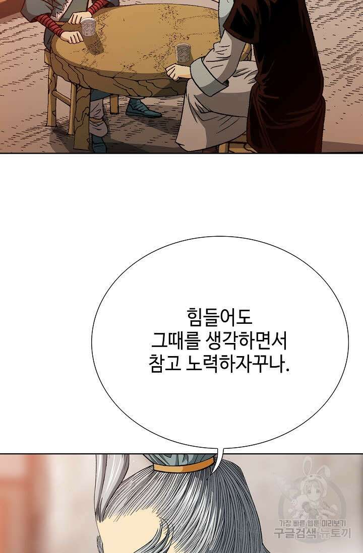 아! 형산파 9화 53