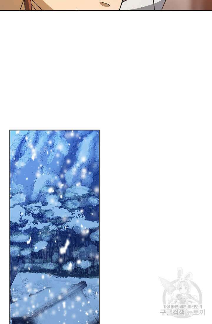 아! 형산파 9화 55