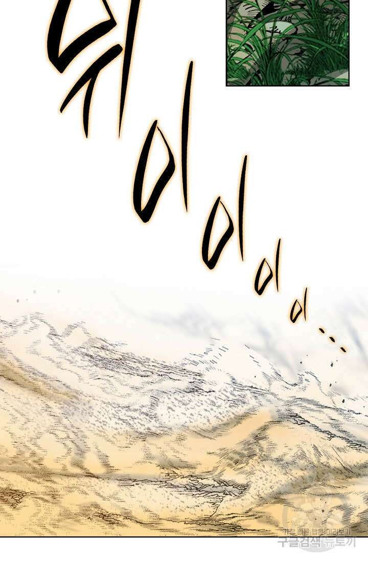 아! 형산파 9화 59