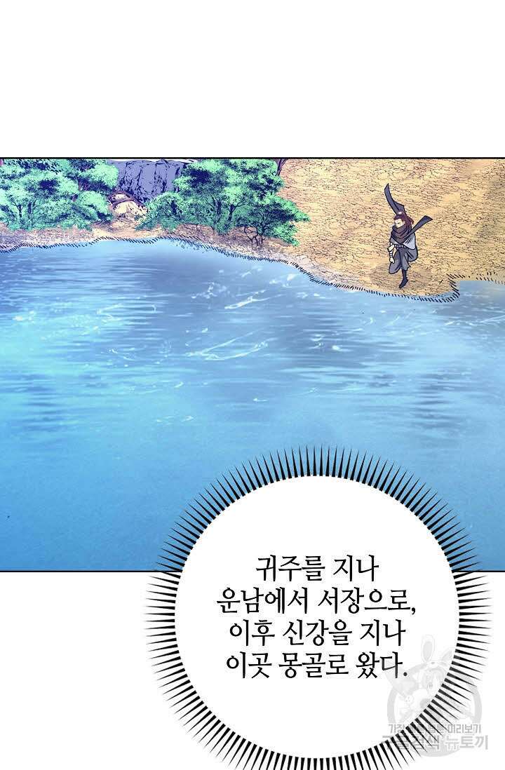 아! 형산파 9화 61