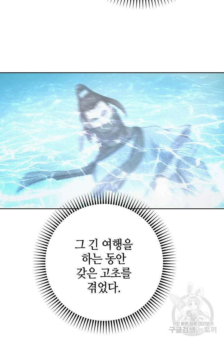 아! 형산파 9화 62