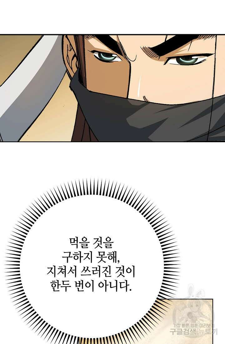 아! 형산파 9화 63