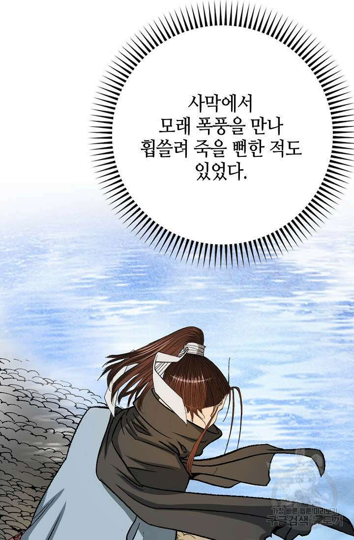 아! 형산파 9화 65