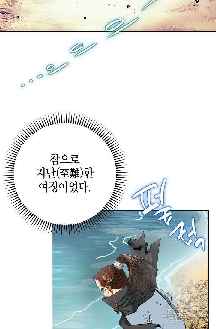 아! 형산파 9화 67