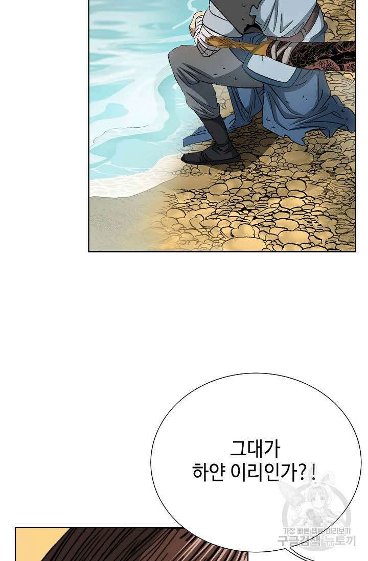 아! 형산파 9화 68