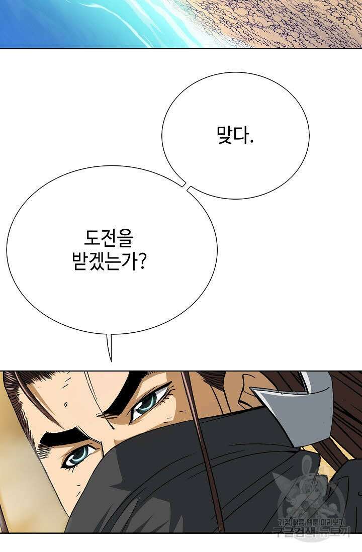 아! 형산파 9화 71