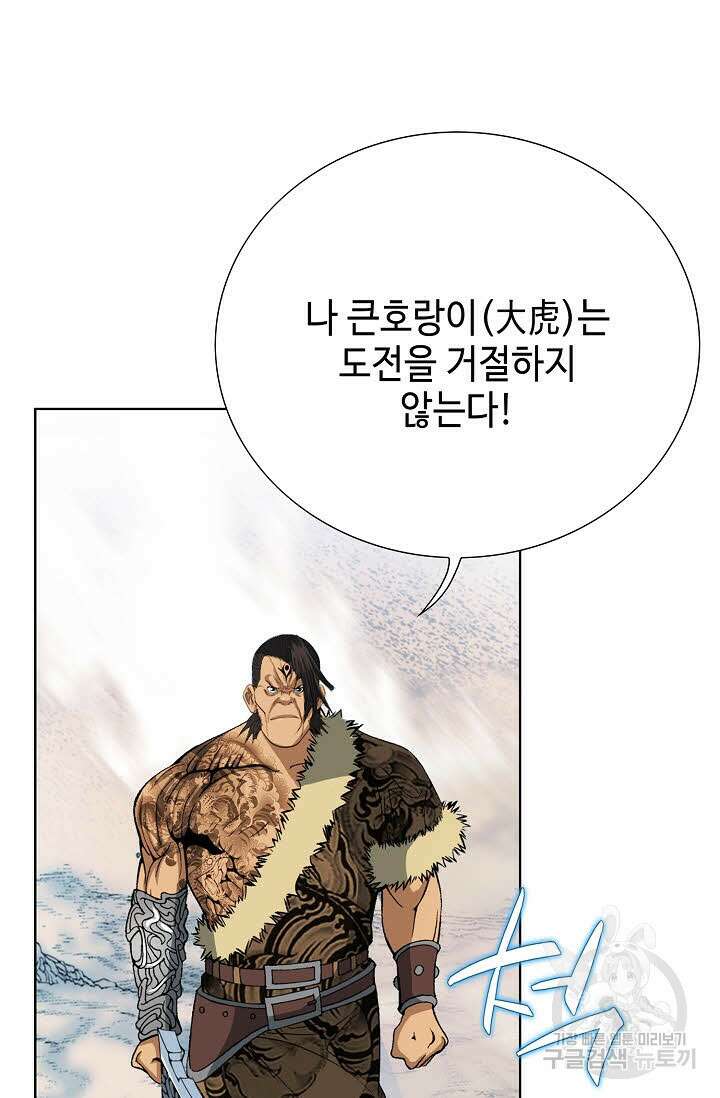 아! 형산파 9화 72