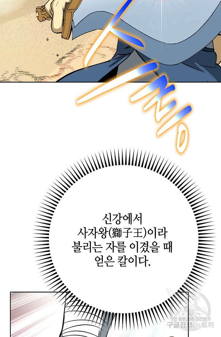 아! 형산파 9화 75