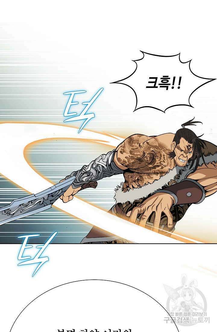 아! 형산파 9화 86