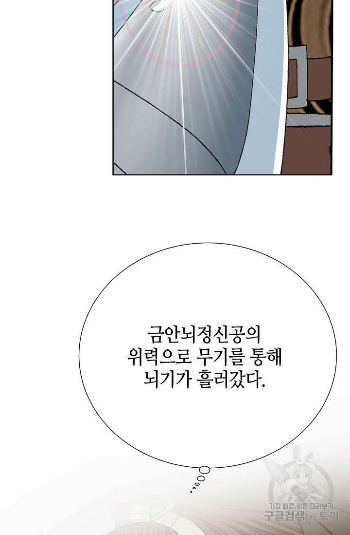아! 형산파 9화 88