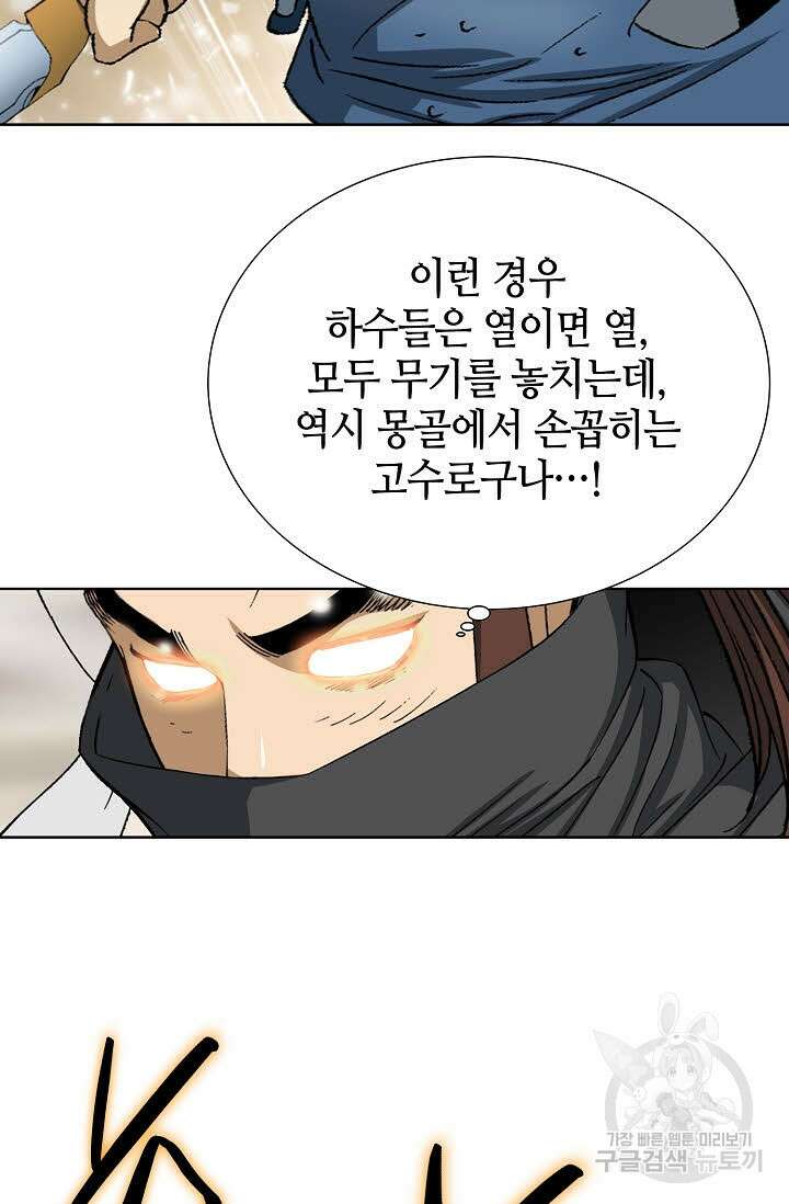 아! 형산파 9화 90