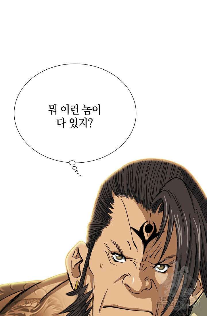 아! 형산파 9화 105