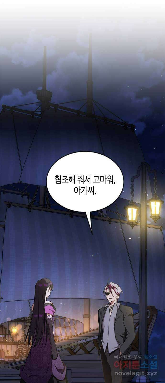 주인님을 잡아먹는 방법 39화 굳이 이러지 않아도 1