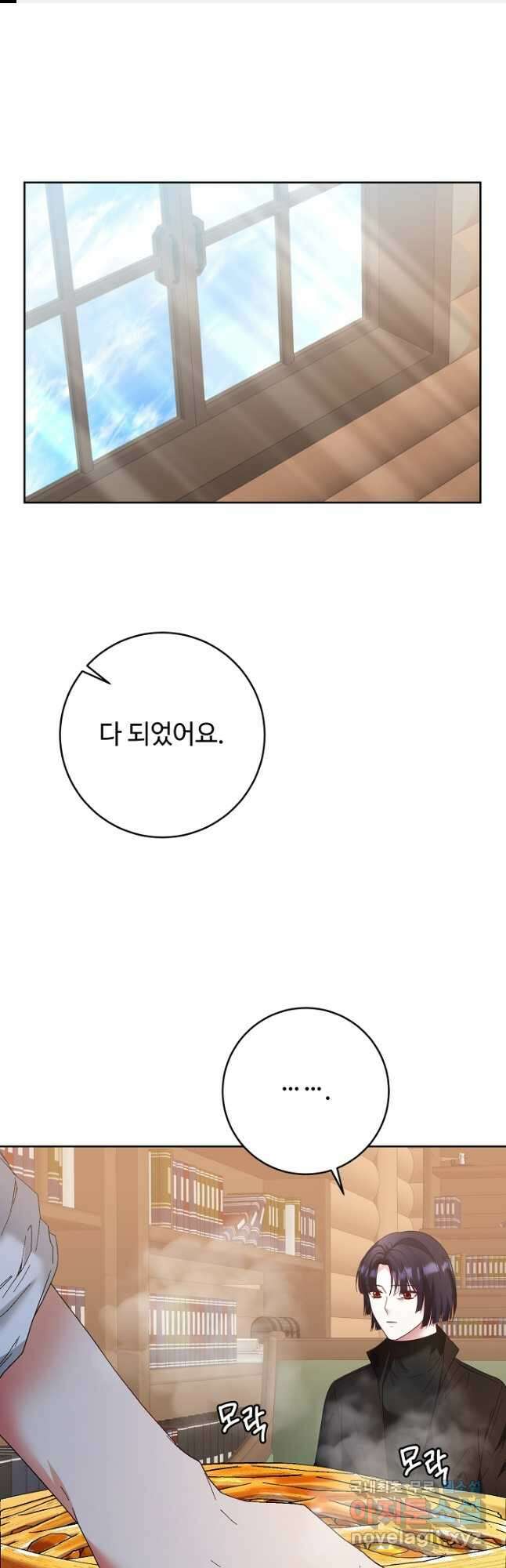 스폰테 데이 63화 1