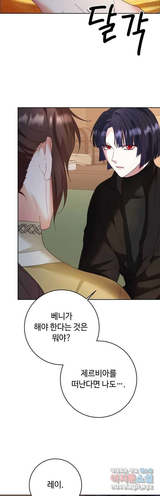 스폰테 데이 63화 2