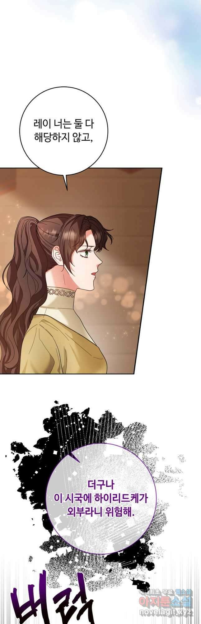 스폰테 데이 63화 4
