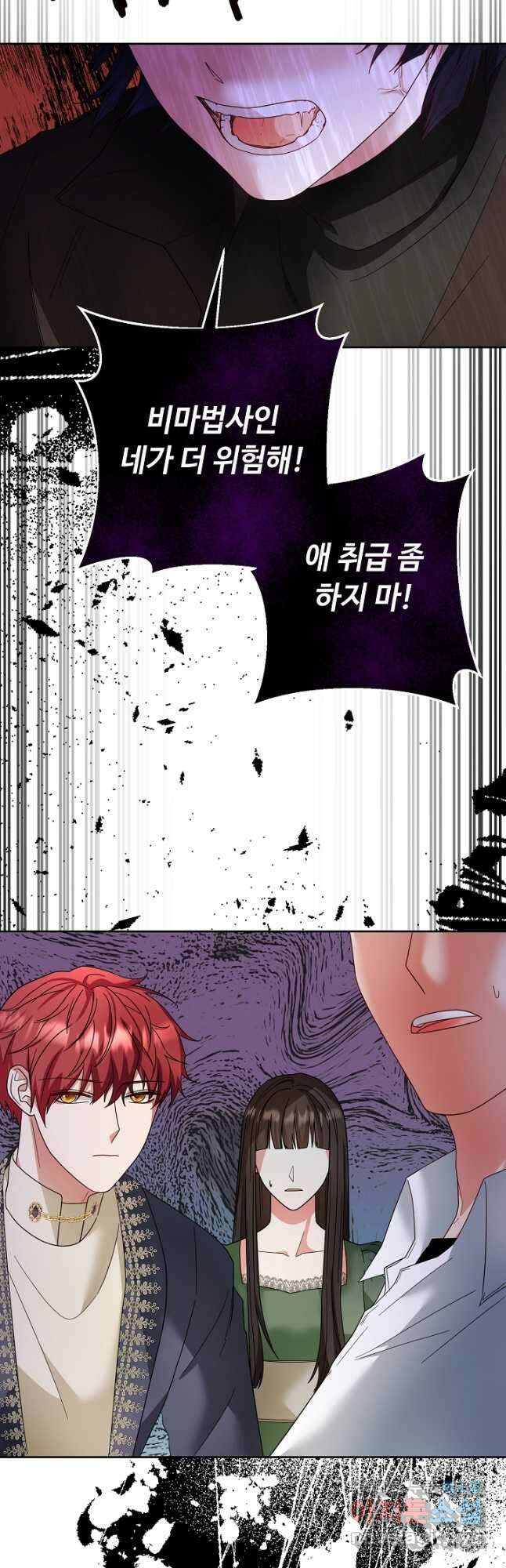 스폰테 데이 63화 5