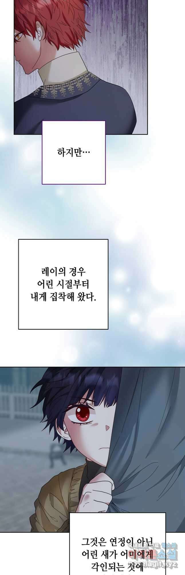 스폰테 데이 63화 10