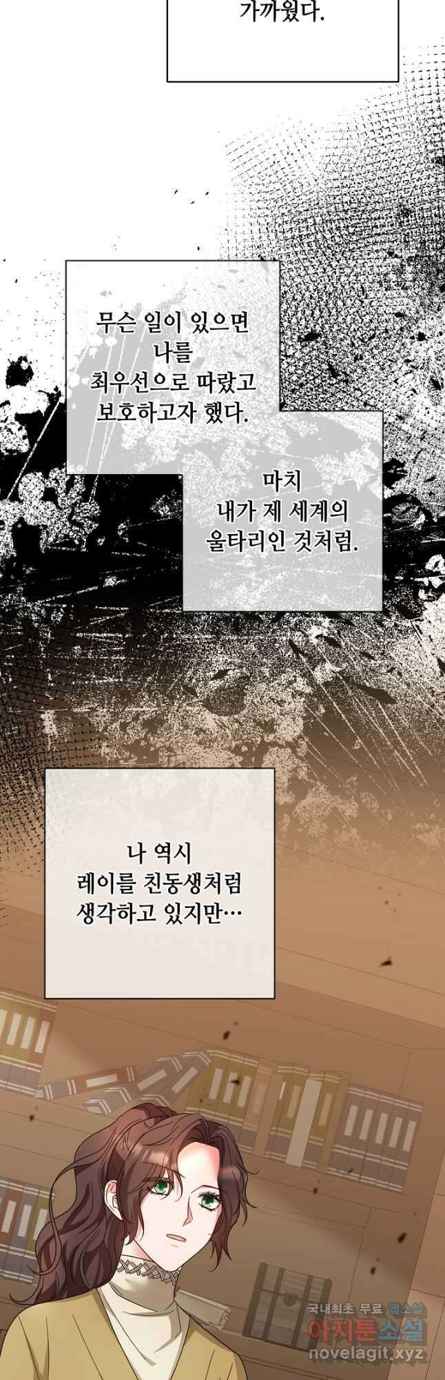 스폰테 데이 63화 11