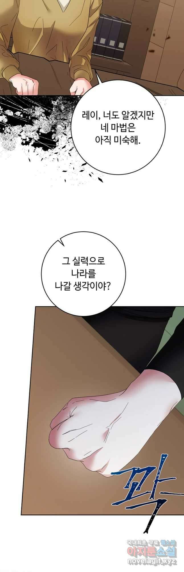 스폰테 데이 63화 12
