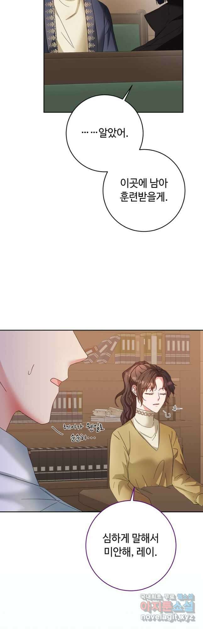 스폰테 데이 63화 14