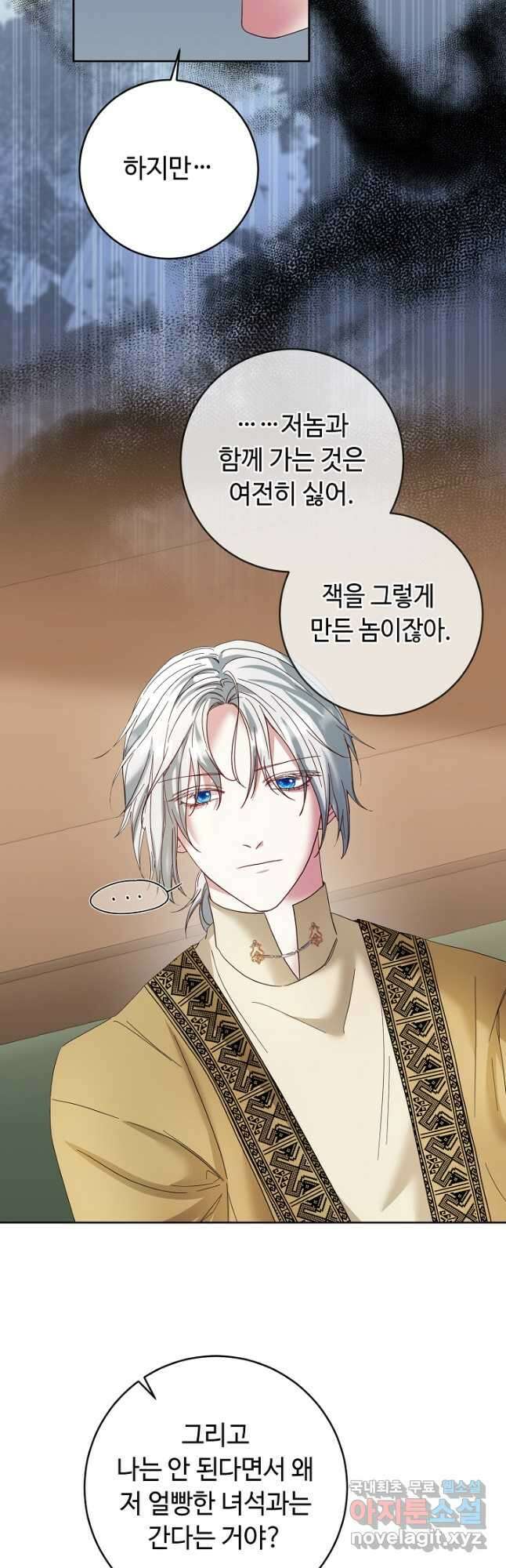 스폰테 데이 63화 16