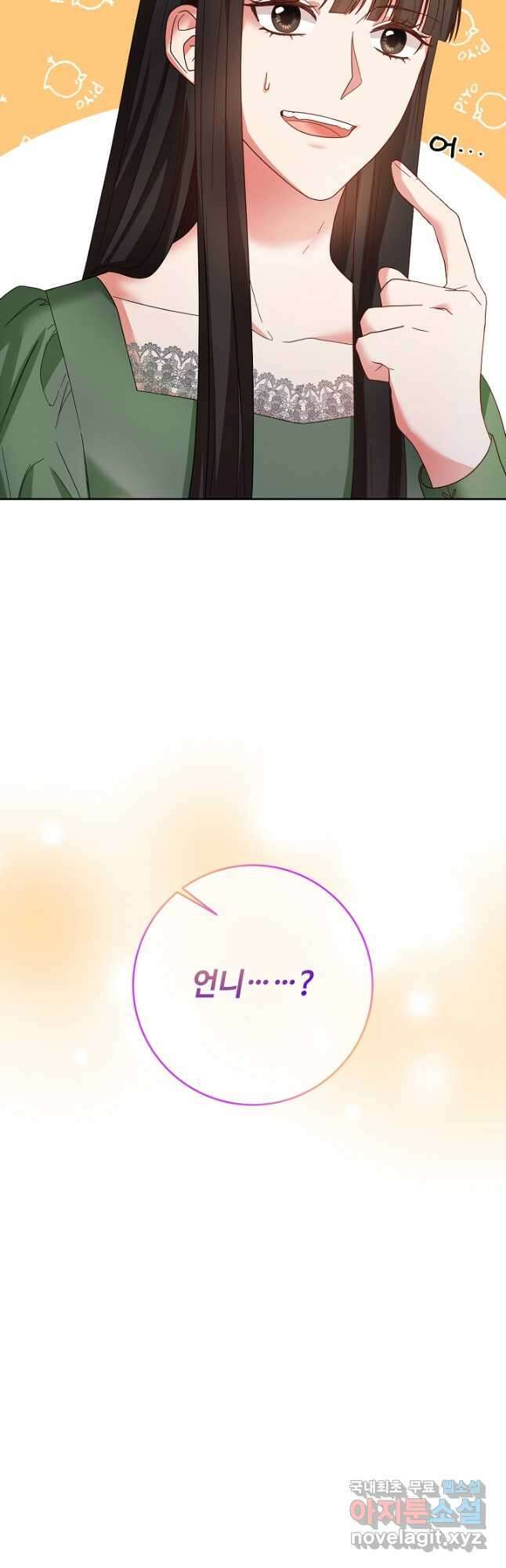 스폰테 데이 63화 19