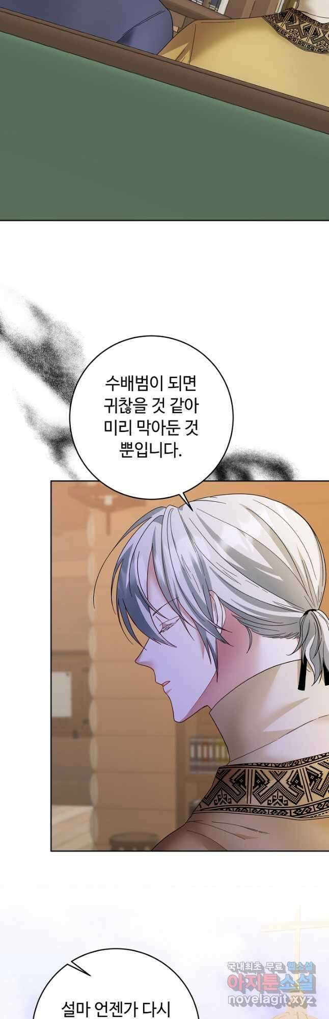 스폰테 데이 63화 22