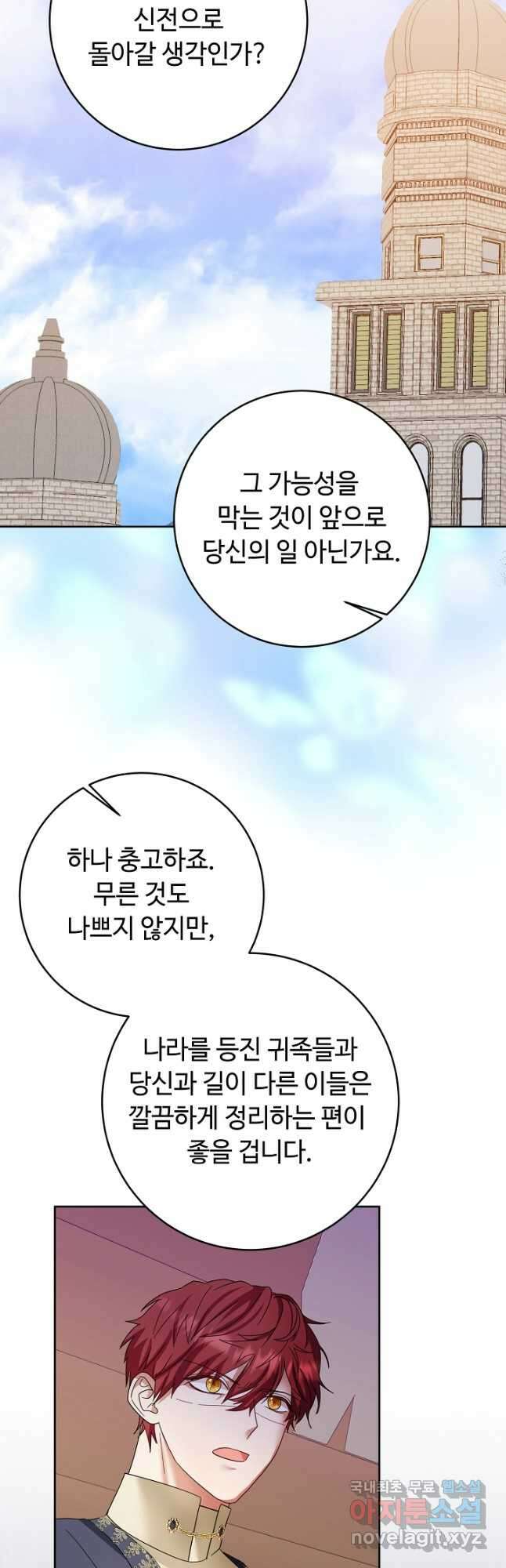 스폰테 데이 63화 23