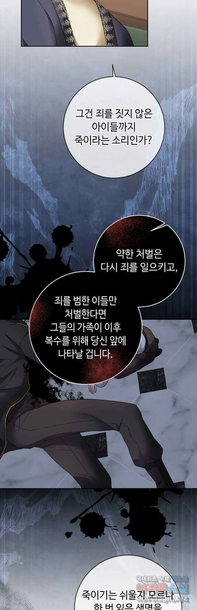 스폰테 데이 63화 24