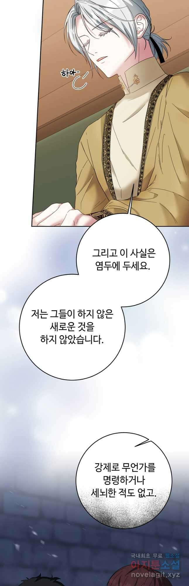 스폰테 데이 63화 26