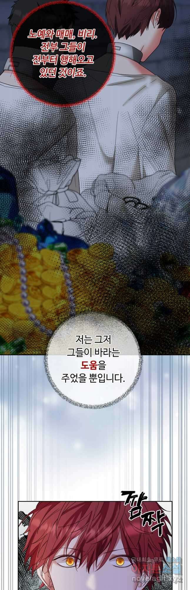 스폰테 데이 63화 27