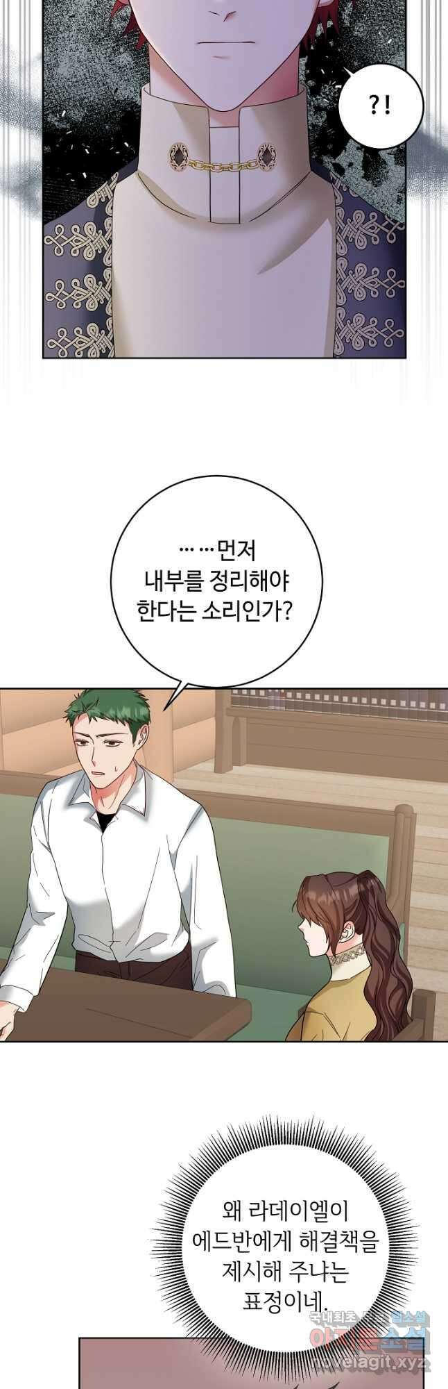 스폰테 데이 63화 28