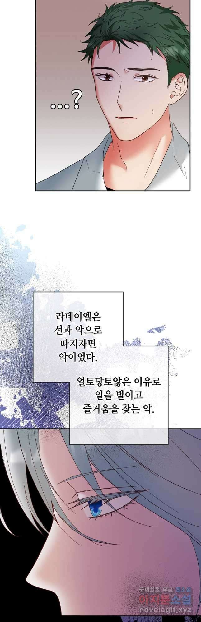 스폰테 데이 63화 29