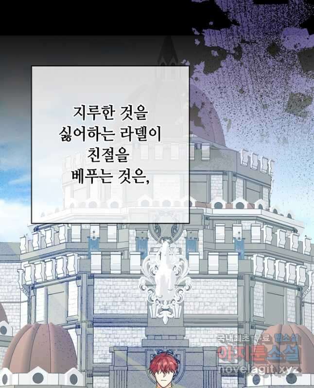 스폰테 데이 63화 30