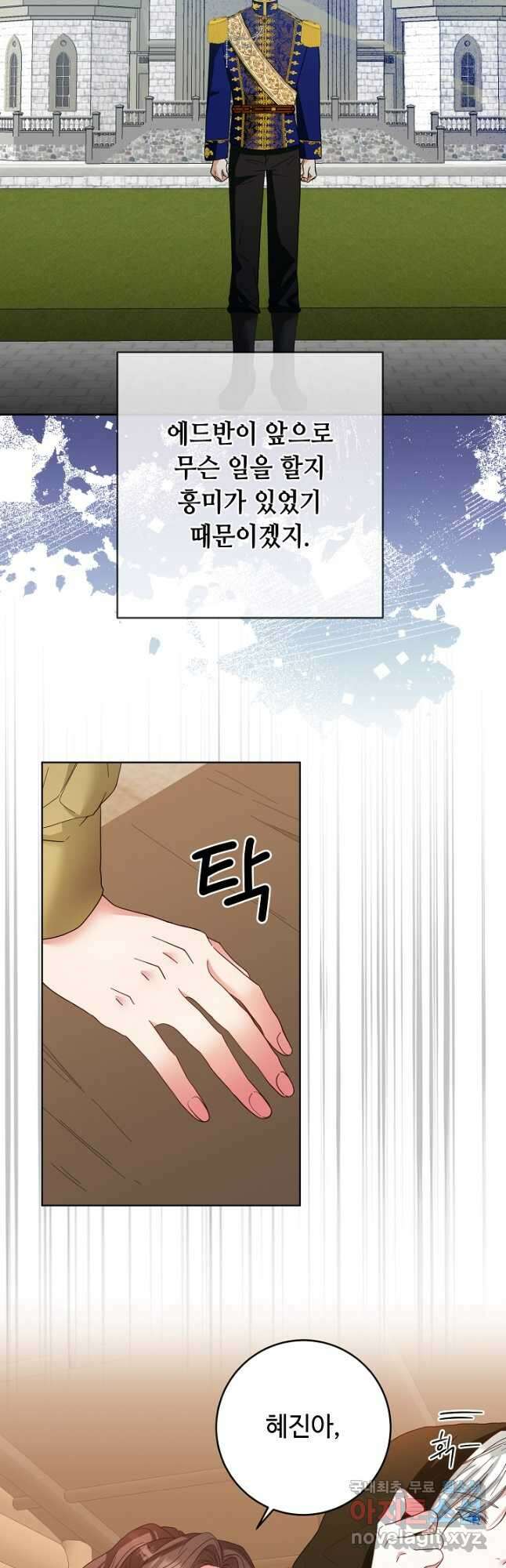 스폰테 데이 63화 31