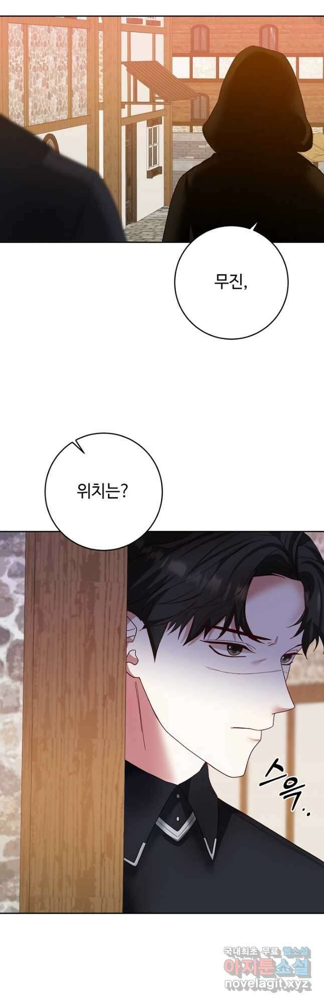 스폰테 데이 63화 35