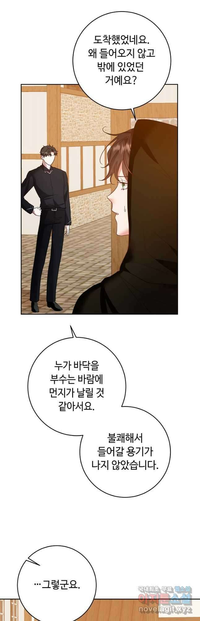 스폰테 데이 63화 36