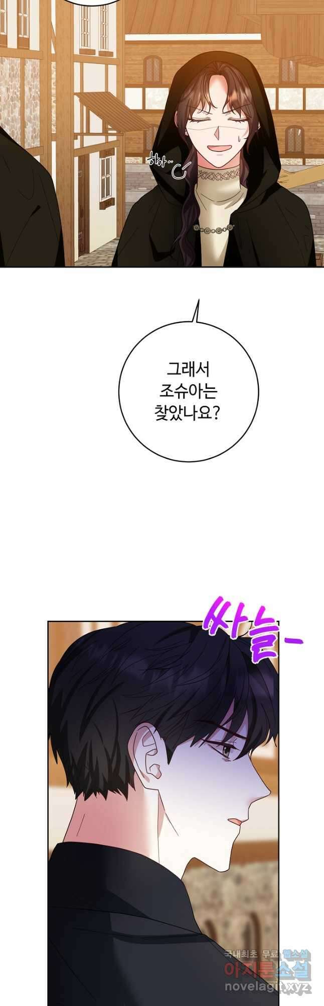 스폰테 데이 63화 37