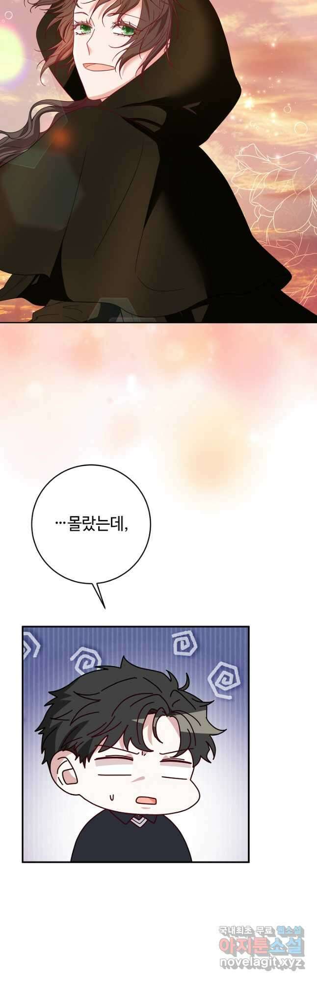 스폰테 데이 63화 39