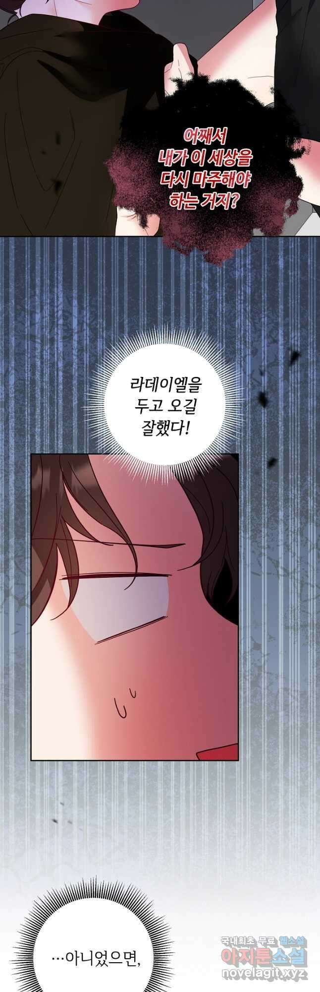 스폰테 데이 63화 42
