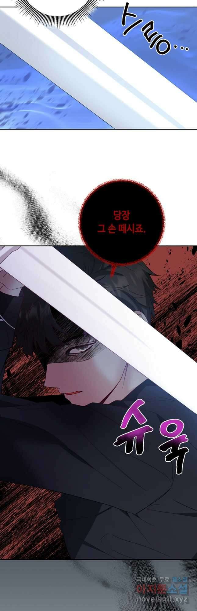 스폰테 데이 63화 43