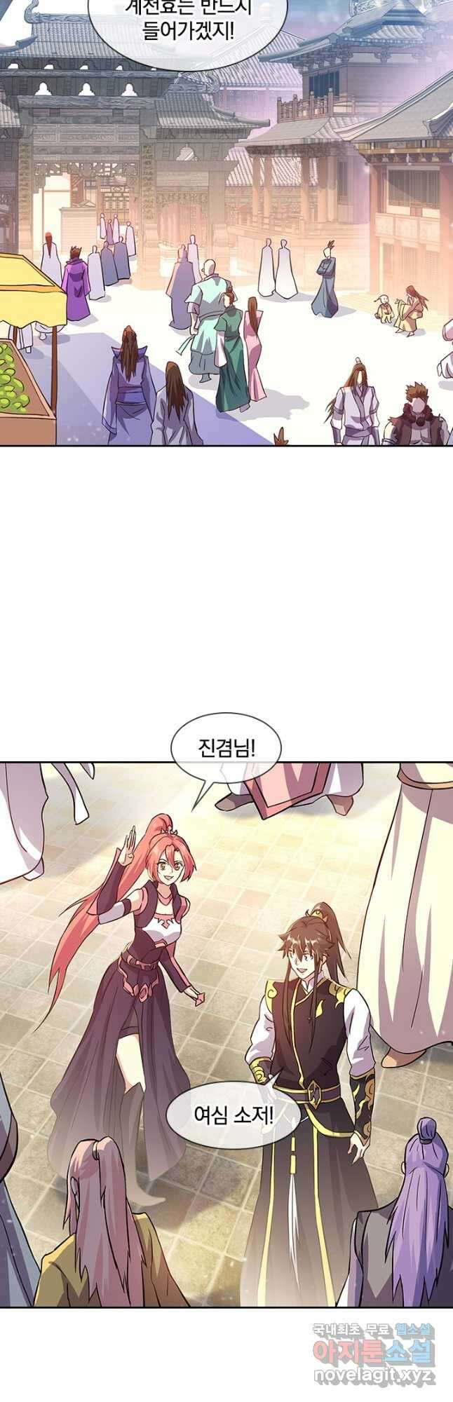 절세전혼 145화 6