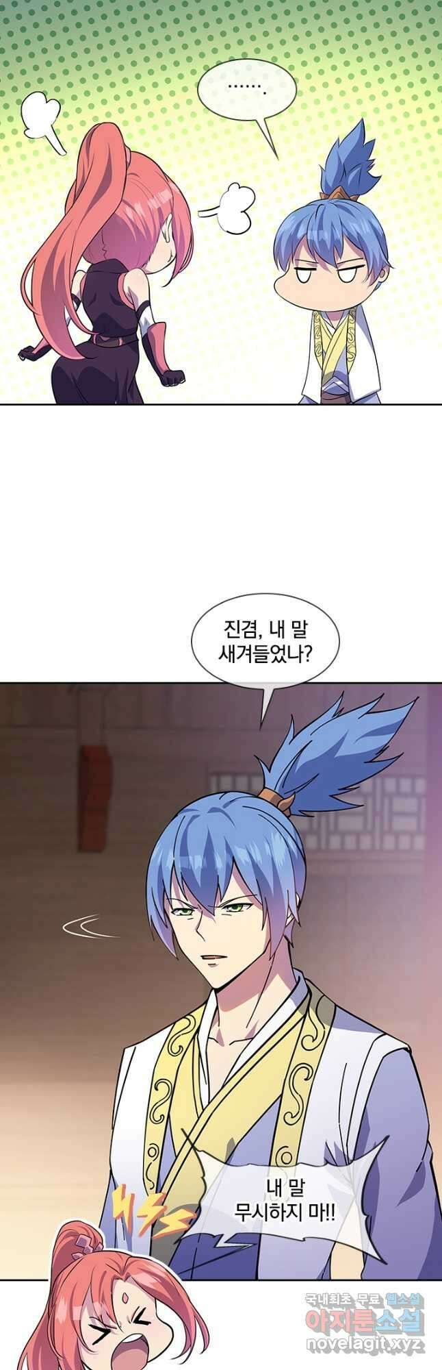 절세전혼 145화 13