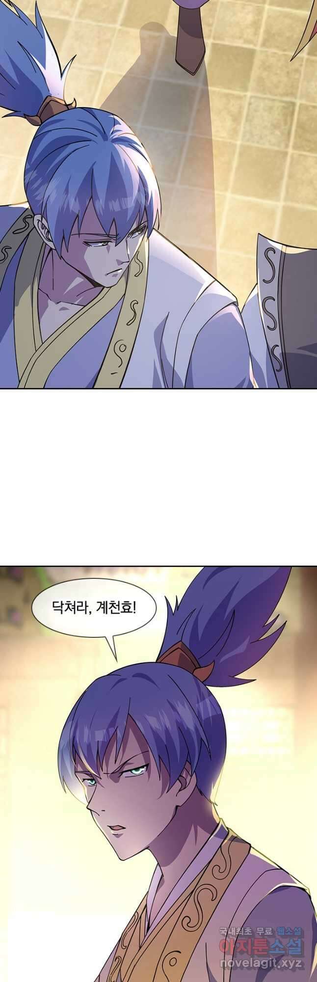 절세전혼 145화 17